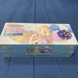 Pokemon Sun & Moon Lillie & Cosmog Special Box Sealed Exclusive TCG Rare - Image 1