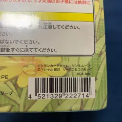 Pokemon Sun & Moon Lillie & Cosmog Special Box Sealed Exclusive TCG Rare - Image 4