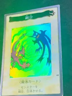 yugioh japanese Bandai Carddass 1998 Super Rare No 48 Polymerization - Image 2