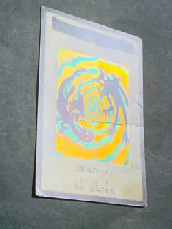 yugioh japanese Bandai Carddass 1998 Super Rare No 48 Polymerization - Image 3