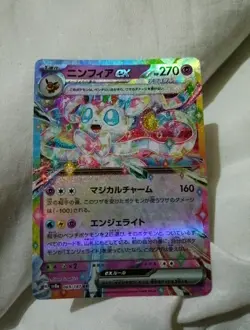Sylveon ex RR 069/187 - Terastal Festival Ex Japanese Pokemon Card Sv8a - Image 1