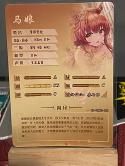 Goddess Story Doujin Foil Holo SR Card - Mayano Top Gun Uma Musume: Pretty Derby - Image 2