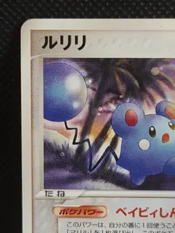 Azurill 041/053 1st Ed Pokemon Card Japanese Nintendo Vintage TCG - Image 2