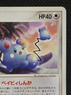 Azurill 041/053 1st Ed Pokemon Card Japanese Nintendo Vintage TCG - Image 3