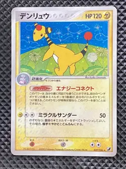 Ampharos 037/106 Golden Sky, Silvery Ocean 2005 Pokemon Card Japanese - Image 1
