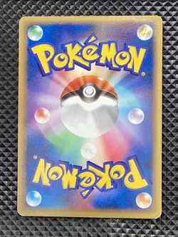 Ampharos 037/106 Golden Sky, Silvery Ocean 2005 Pokemon Card Japanese - Image 2