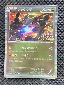 Rayquaza 144/BW-P Promo Pokemon Card Japanese - Image 1