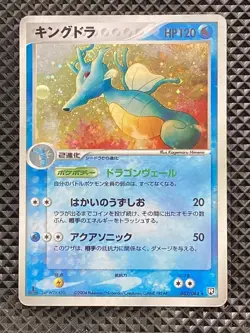 Kingdra 032/084 Holo Rocket Gang Strikes Back 2004 Pokemon Card Japanese - Image 1