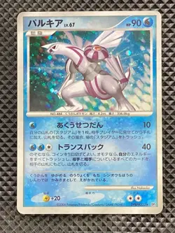 Palkia DPBP#523 Promo Palkia LV.X Deck 2007 DP3 Pokemon Card Japanese - Image 1