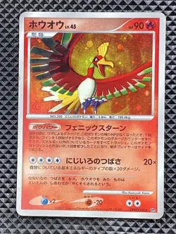 Ho-Oh DPBP#300 Shining Darkness 2007 DP3 Pokemon Card Japanese - Image 1