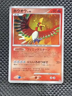 Ho-Oh DPBP#300 Shining Darkness 2007 DP3 Pokemon Card Japanese - Image 1