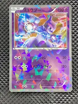Mewtwo 001/016 EX Battle Boost 2013 MG Pokemon Card Japanese - Image 1