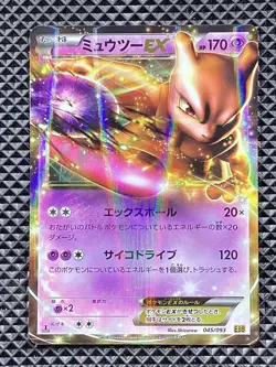 Mewtwo ex 045/093 EX Battle Boost 2013 EBB Pokemon Card Japanese - Image 1