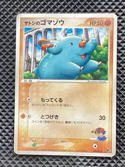 Ash's Phanpy 004/020 VS Pack: Aura's Lucario 2005 Pokemon Card Japanese - Image 1