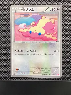 Audino 017/020 C Shiny Collection 2013 SC Pokemon Card Japanese - Image 1