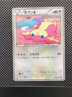 Audino 017/020 C Shiny Collection 2013 SC Pokemon Card Japanese - Image 1