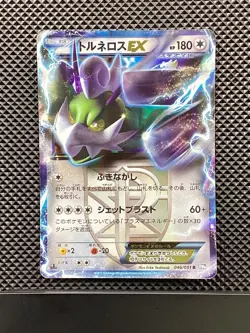 Tornadus ex 046/051 R Thunder Knuckle 2012 BW8 Pokemon Card Japanese - Image 1