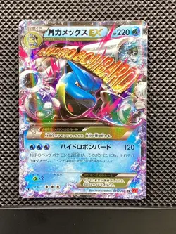 MegaBlastoise ex 015/060 RR Collection Y 2013 XY1 Pokemon Card Japanese - Image 1