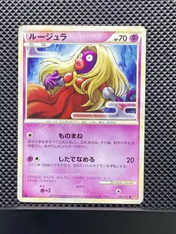 Jynx 038/070 LEGEND HeartGold Collection 2009 L1 Pokemon Card Japanese - Image 1