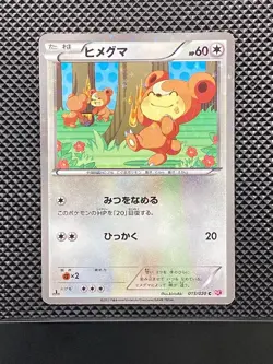 Teddiursa 015/020 C Shiny Collection 2013 SC Pokemon Card Japanese - Image 1