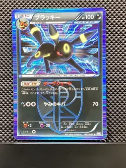 Umbreon 031/051 R Thunder Knuckle 2012 BW8 Pokemon Card Japanese - Image 1