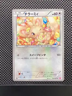 Minccino 018/020 C Shiny Collection 2013 SC Pokemon Card Japanese - Image 1