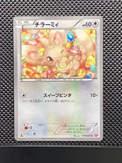 Minccino 018/020 C Shiny Collection 2013 SC Pokemon Card Japanese - Image 1