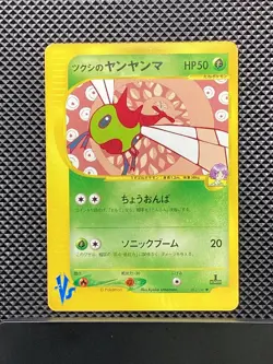 Bugsy's Yanma 012/141 VS Series 2001 Pokemon Card Japanese - Image 1