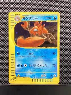 Kingler 111/128 Holo e Series Starter Pack 2001 e1 Pokemon Card Japanese - Image 1