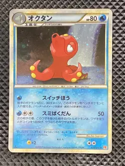 Octillery 029/070 LEGEND HeartGold Collection 2009 L1 Pokemon Card Japanese - Image 1