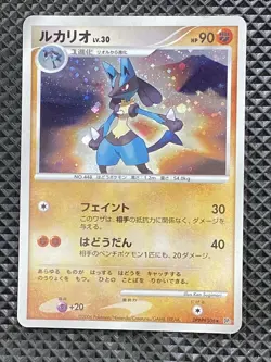Lucario DPBP#506 Rare Diamond Collection 2006 DP1 Pokemon Card Japanese - Image 1