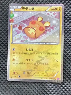 Dedenne 012/032 C PokeKyun Collection 2016 CP3 Pokemon Card Japanese - Image 1