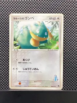 LaRousse's Munchlax 006/019 Movie VS Pack 2004 Pokemon Card Japanese - Image 1