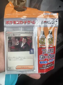 ×3 Team Rocket's Giovanni 270/SV-P PROMO BOSS COFFEE Sealed Pokemon Card Jp - Image 2