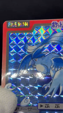 (LP) Articuno Zapdos Moltres Carddass 1997 No. 144 145 146 Japanese Pokemon card - Image 2