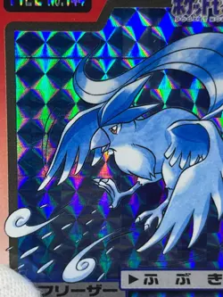 (LP) Articuno Zapdos Moltres Carddass 1997 No. 144 145 146 Japanese Pokemon card - Image 4