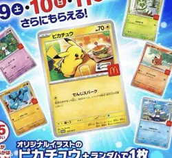 Pikachu 020/M-P Set of 10 McDonald's Promo 2025 Pokemon Card Japanese Limited - Image 2