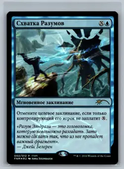 Magic MTG RUSSIAN FNM Promos Clash of Wills #002/012 Promo Foil TCG CCG - Image 1