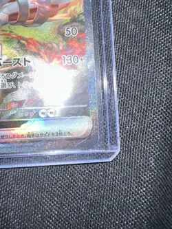 Reshiram ex SAR 168/086 SV11W White Flare - Pokemon Card Japanese NM US SELLER - Image 10