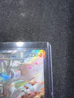 Reshiram ex SAR 168/086 SV11W White Flare - Pokemon Card Japanese NM US SELLER - Image 7