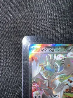 Reshiram ex SAR 168/086 SV11W White Flare - Pokemon Card Japanese NM US SELLER - Image 8