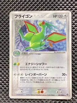 Flygon 041/054 Rulers of the Heavens 2003 Pokemon Card Japanese - Image 1