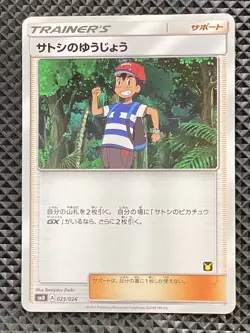 Ash's Friendship 025/026 Ash vs Team Rocket Deck Kit 2017 SMD Pokemon Japanese - Image 1
