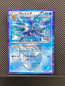 Glaceon 012/051 R Spiral Force 2012 BW8 Pokemon Card Japanese - Image 1