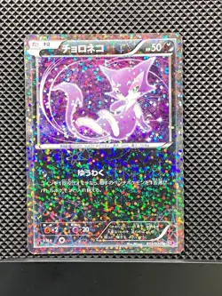 Purrloin 013/020 U Shiny Collection 2013 SC Pokemon Card Japanese - Image 1