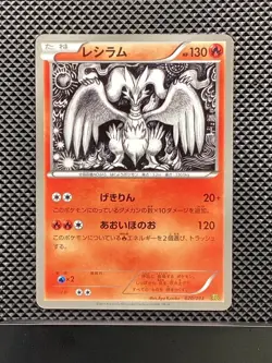 Reshiram 020/093 EX Battle Boost 2013 EBB Pokemon Card Japanese - Image 1