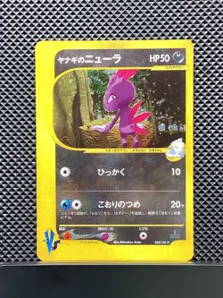 Pryce's Sneasel 043/141 Holo VS Series 2001 Pokemon Card Japanese - Image 1