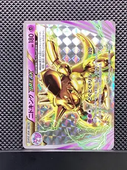 Nidoking BREAK 044/087 RR 20th Anniversary 2016 CP6 Pokemon Card Japanese - Image 1