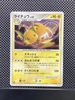 Raichu 025/092 Intense Fight in the Destroyed Sky 2008 DPs Pokemon Japanese - Image 1