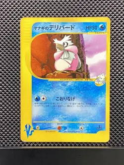 Pryce's Delibird 045/141 VS Series 2001 Pokemon Card Japanese - Image 1